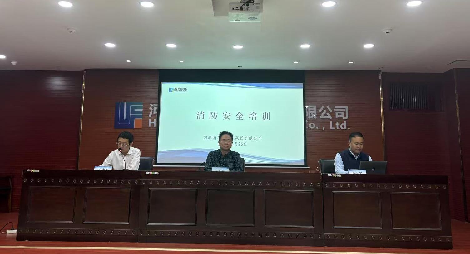 C:\Users\Lenovo\Desktop\桌面文件\宣傳工作\省祿發集團組織消防安全培訓\微信圖片_20250427153655.jpg C:\Users\Lenovo\Desktop\桌面文件\宣傳工作\省祿發集團組織消防安全培訓\微信圖片_20250427153655.jpg